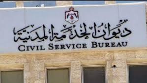 بالأسمــاء .. مدعوون للتعيين ووظائف شاغرة