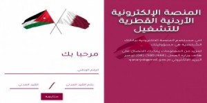 تسجيل" 136" الف طلب لوظائف قطر