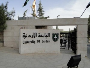 التعليم العالي يقابل مرشحي رئاسة الأردنية الخميس لاختيار احدهم