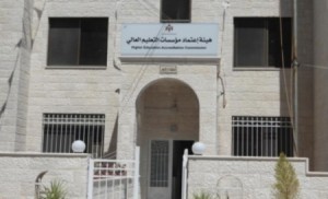 بالتفاصيل ... مجلس هيئة الاعتماد يتخذ 32 قراراً بخصوص عدد من التخصصات في الجامعات