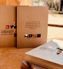 جامعة عمان الاهلية تدعم إصدار كتاب"السلط - حديث العين" بالتعاون مع بلدية السلط الكبرى