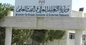 التعليم العالي يطلب من الجامعات التمهل في اعلان قوائم الموازي