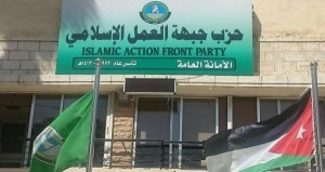 "العمل الإسلامي" ينتخب عقل عضوا مكملا خلفا للزيود