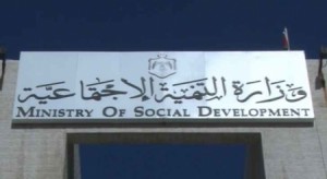 "التنمية" توضح حقيقة فيديو الاساءة لفتاة استنجدت بالملك لانقاذها