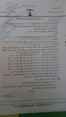 دعوى قضائية ضد الكهرباء الاردنية لاسترداد فروقات المحروقات