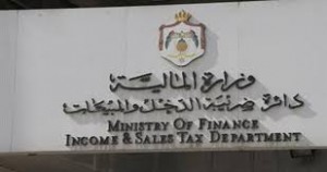 ضريبة الدخل: إضافة ضريبة 2% على البنوك ترفد الخزينة بـ 16 مليون دينار