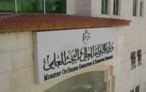 "التعليم العالي" يسمح لجامعات بالقبول المباشر في الشواغر المتاحة