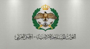 القوات المسلحة تعلن أسماء الطلبة المرشحين للدراسة على نفقة المكرمة الملكية