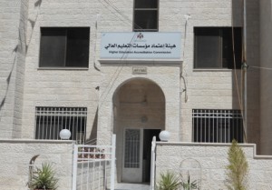 بالتفاصيل ... القرارات الصادرة عن جلسة مجلس هيئة اعتماد مؤسسات التعليم العالي