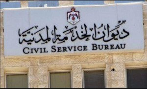 بالاسماء ... مدعوون للتعيين في مختلف المؤسسات