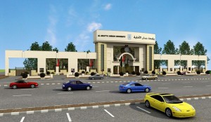 إنشاء مركز لصحة المرأة  في جامعة عمان الاهلية