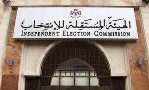 "المستقلة" تعلن أسماء المترشحين والمنسحبين من انتخابات "الموقر"