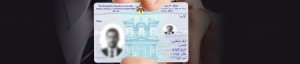 الحكومة تقرر تمديد العمل باصدار البطاقة الذكية حتى نهاية العام الجاري
