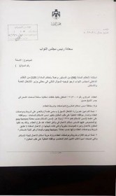 تامر بينو يوجه اسئلة نيابية حول العطاء رقم ١٩١/٢٠١٨