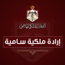 قبول استقالة عناب ومحافظة وتكليف التلهوني وشويكة بالوزارات الثلاث