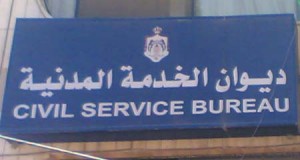 مدعوون للمقابلة الشخصية تمهيداً للتعيين - أسماء