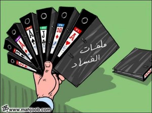 توصيات باسترداد مبالغ مالية جديدة ذكرت في تقرير ديوان المحاسبة