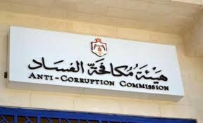 تحويل تجاوزات ومخالفات متعلقة بوزارات ومؤسسات الى هيئة النزاهة