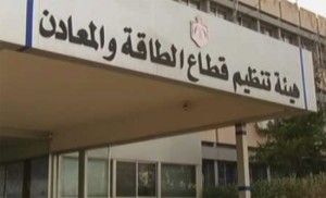 "الطاقة والمعادن": "فرق أسعار الوقود" ليس ضريبة ولا رسماً ولا بدلاً
