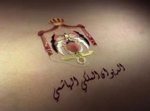 الديوان الملكي الهاشمي يستغرب تداول اخبار مفبركة