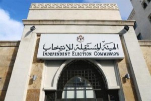 المستقلة للانتخاب: (246) مرشحاً لانتخابات غرف التجارة