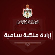 إرادة ملكية بتعيين الشراري عضوا في مجلس الأعيان