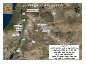 "إدارة الأزمات" ينشر خرائط للمناطق التي قد تشهد هطولا مطريا كثيفا وفيضانات