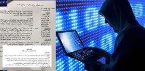 لا تجريم ولا استحداث على معاقبة انتحال صفة صحفي أو إعلامي في " قانون الجرائم الالكترونية "