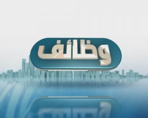 مدعوون للتعيين في المعونة الوطنية والجامعة الاردنية والأحوال المدنية وبلدية الجيزة (أسماء)