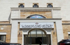 الهيئة المستقلة: بعض غرف التجارة في الأردن لم تسجل أي حالة تصويت حتى العاشرة صباحاً