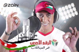 العبداللات يغني للنشامى "الرقم الأصعب"