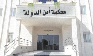 أمن الدّولة تحذّر من تداول معلومات غير صحيحة بقضيّة الدخان