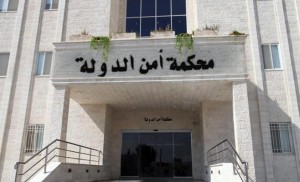 أمن الدولة" تنشر لائحة الاتهام النهائية بـ"بقضية الدخان " والتهم المسندة للمتهمين