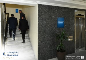 بنك الإسكان يشارك في حملة مركز الحسين للسرطان