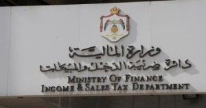 الضريبة تدعو المكلفين لاغتنام قرار إعفاء الغرامات