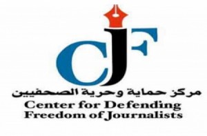 "حرية الصحفيين" رد الجرائم الالكترونية فرصة للحكومة لإجراء تعديلات أفضل