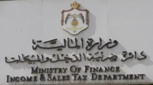 الضريبة: غداً الأحد آخر فرصة للإعفاء من كامل الغرامات