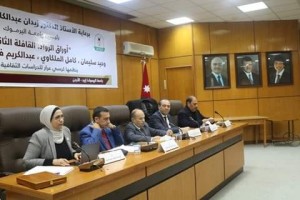 كرسي عرار ينظم ندوة الرواد في جامعة اليرموك