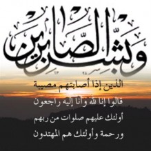 شقيق العميد المتقاعد موسى الهزايمة الحاج بدر الدين في ذمة الله