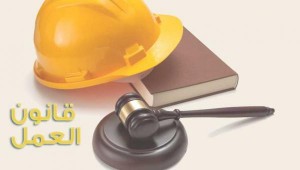 الأعيان يعيد للنواب "معدل العمل"