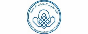 "المقاولين" تلغي مشاركتها بمنتدى الاعمال الاردني الروماني نصرة للقدس