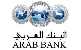 البنك العربي الراعي الاستراتيجي للمؤتمر الثاني لأسواق رأس المال العربية