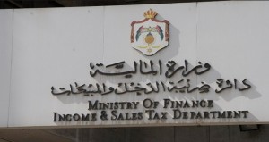 قرار اعفاء الغرامات يشمل الارصدة وتاخر تقديم الاقرارات
