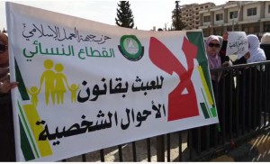 اعتصام أمام النواب رفضا لتعديلات الأحوال الشخصية