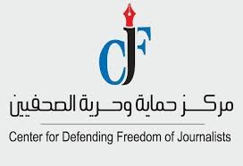 “حماية الصحفيين” يطالب بالإفراج الفوري عن أبو بيدر