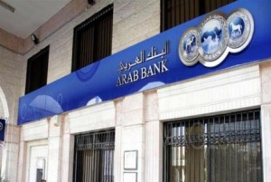 البنك العربي يرعى فعاليات يوم اليتيم في العقبة بالتعاون مع بنك الملابس الخيري