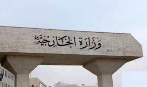الخارجية تؤكد عدم وجود ضحايا اردنيين في تفجيرات سيرلانكا