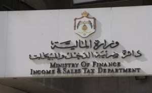 السبت دوام للضريبة للاستفادة من اعفاء الغرامات وتقديم الاقرارات
