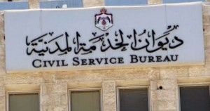 بالاسماء ..وظائف شاغرة ومدعوون للتعيين في مختلف الوزارات
