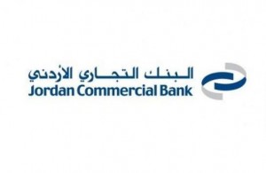 حملة البنك التجاري الأردني الرمضانية